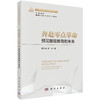 奔赴零点革命：预见智能教育的未来 顾小清 舒杭 9787030840004 商品缩略图0