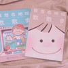 我想在地球散散步 关关颅内俱乐部打工人漫画绘本书籍作品 人生游戏玩家指导手册 祝你在地球拥有很多快乐和自由 商品缩略图3