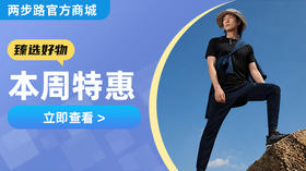 夏天轻徒步别再乱买装备，这3类选对不踩坑！