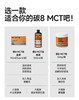 【8月27日·12点｜提前加购】理想燃料 | 碳8 MCT系列MCT粉500g大桶装 MCT油500ml瓶装 MCT油6ml*15小条盒装 商品缩略图4
