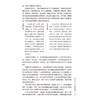 针刀医学基础理论与临床应用解剂 针刀医学系列高级丛书 黄斌 张平 介绍针刀医学概述针刀医学病理生理学基础等中国医药科技出版社 商品缩略图4