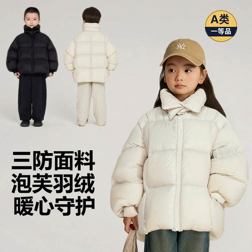 【🔥清仓特惠 69.9元】儿童三防泡芙白鸭绒羽绒服加厚外套男宝宝秋冬衣服小中大童三防冬装童装聚★为爱严选 商品图1
