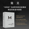 征服者：重写西班牙探索与帝国史 （理想国译丛077） 商品缩略图2