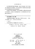 高校跨界整合发展战略：理论与实践 霍宝锋 9787030858146 商品缩略图2