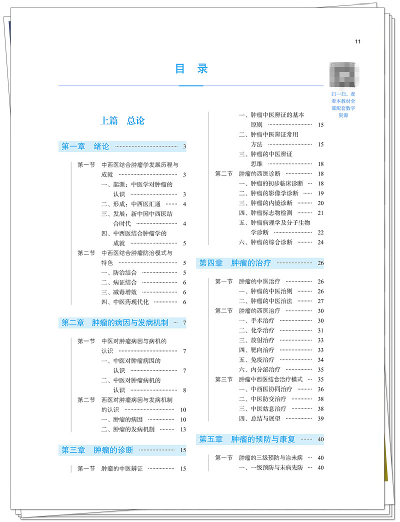 目录1.jpg