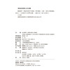 故实新声：中国文论的古今演变 周兴陆 著  北京大学出版社 商品缩略图2