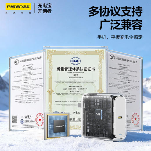 品胜 PD140W氮化镓单口便携适配器快速充电器套装苹果华为手机apple笔记本电脑充电线 商品图4