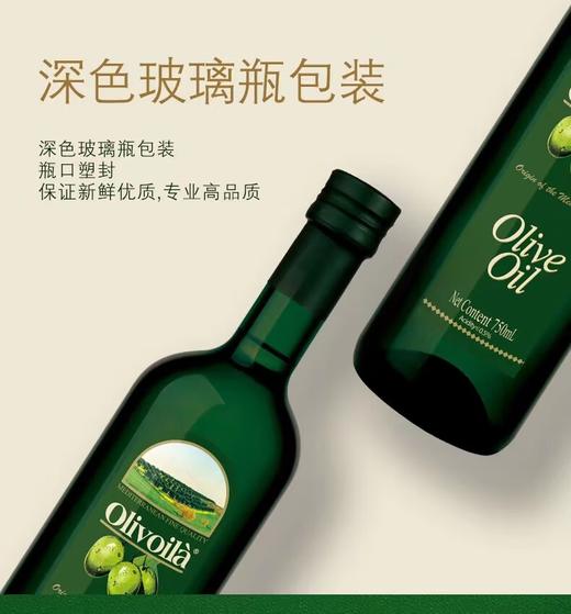 【SLSY】欧丽薇兰橄榄油750g*2瓶 商品图1