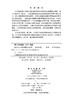 视觉显著性检测算法研究 张艳邦 9787030858870 商品缩略图2