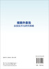 细胞外囊泡实验技术与研究策略 李博 郑磊 9787030861153 商品缩略图1
