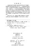 泥石流淤埋下道路安全韧性提升技术 张久鹏 薛志佳 9787030799975 商品缩略图2