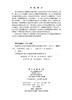 中国基本公共服务供给侧改革与获得感提升研究 祝小宁 康健 9787030845665 商品缩略图2