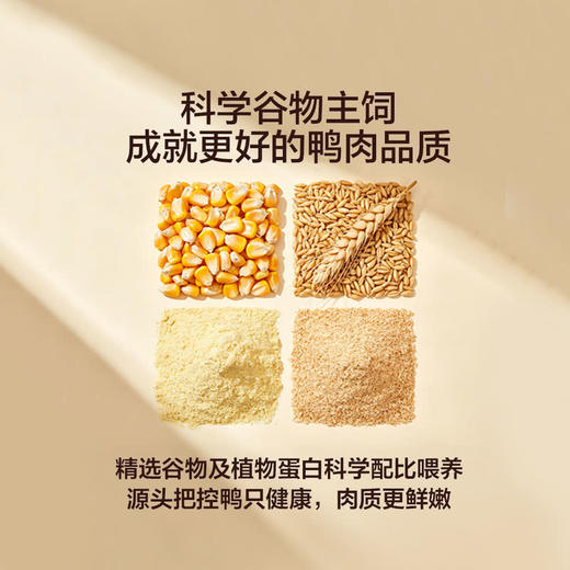 MM 山姆 鸭肉四拼 1.4kg 商品图4