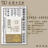 商务百年·经典徽章方寸冰箱贴系列（8枚） 商品缩略图9