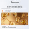 【99元90ML】绽媄娅丰盈紧致淡纹pro精华液 买30ML送60ML 商品缩略图3