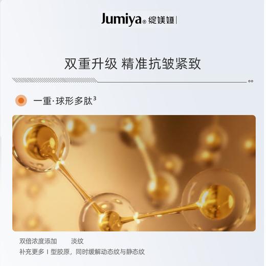 【99元90ML】绽媄娅丰盈紧致淡纹pro精华液 买30ML送60ML 商品图3