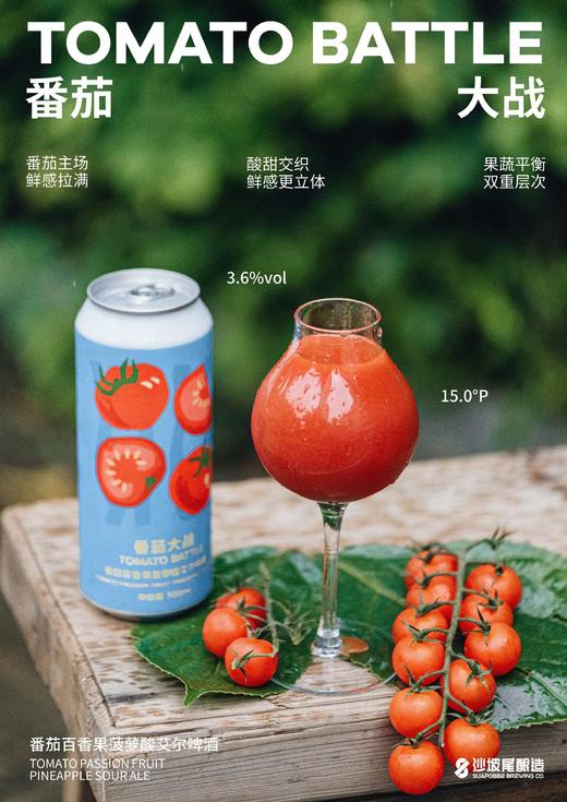 沙坡尾 番茄大战 500ml 商品图3