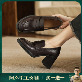 阿么手工女鞋一脚蹬粗跟乐福鞋百搭超软不累脚高跟单鞋女款7.5CM