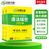 华研外语 2027高考英语语法填空200篇 适用新高考专项训练 必刷题 两分册装 全国通用 基础考点提分技巧 真题单句填空训练 全文翻译  词汇注释 难句分析 商品缩略图1