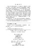 标准推动“一带一路”互联互通机理研究 宋明顺等 9787030851277 商品缩略图2