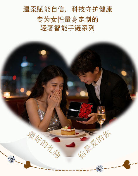 【珀帝·轻奢AI智能手链】 人气爆款！！高颜值与健康兼得【爆仓72小时发货】 商品图4