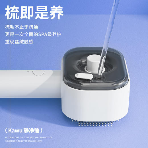卡屋 宠物静净锤抑菌喷雾梳毛器 喷雾锁毛不飞絮 弯角软梳齿不扯毛 JET-f01 商品图5