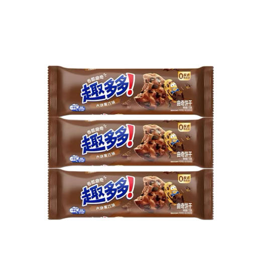 【休闲零食】趣多多曲奇饼干巧克力味/红提味袋装 商品图0