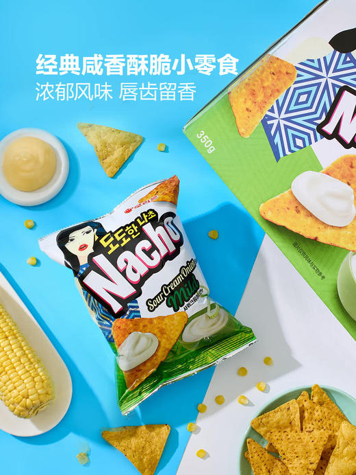 MM 山姆 好丽友 韩国进口 酸奶油洋葱味玉米片 50g*4/7包 商品图1