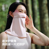 伯希和户外防晒口罩女夏季冰感透气遮脖子防紫外线护颈骑行面罩 商品缩略图2