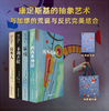 《加缪荒诞与反抗四部曲》全4册诺奖典藏版 | 豆瓣9.4高分！陪你对抗荒谬的世界，一座随身携带的“精神避难所”【赠限量艺术帆布袋&书票】 商品缩略图1