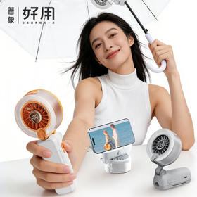 艾美特伞夹喷雾小风扇