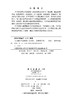 飞行器电气系统设计与开发 董敏周 9787030856340 商品缩略图2