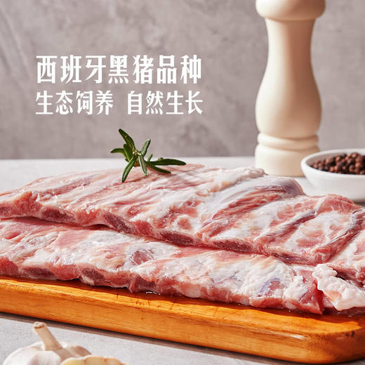 MM 山姆 ELPOZO冷冻伊比利亚黑猪切半肋排 1.2kg 商品图3
