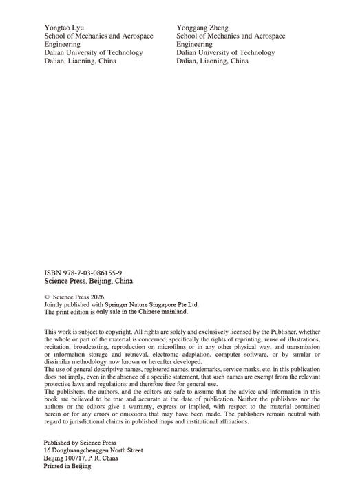 Theory of Elasticity Basic Concepts and Formulations（弹性力学：基础概念及基本公式） 吕永涛 邓阳刚 9787030861559 商品图2