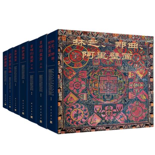 西藏壁画全集 商品图0