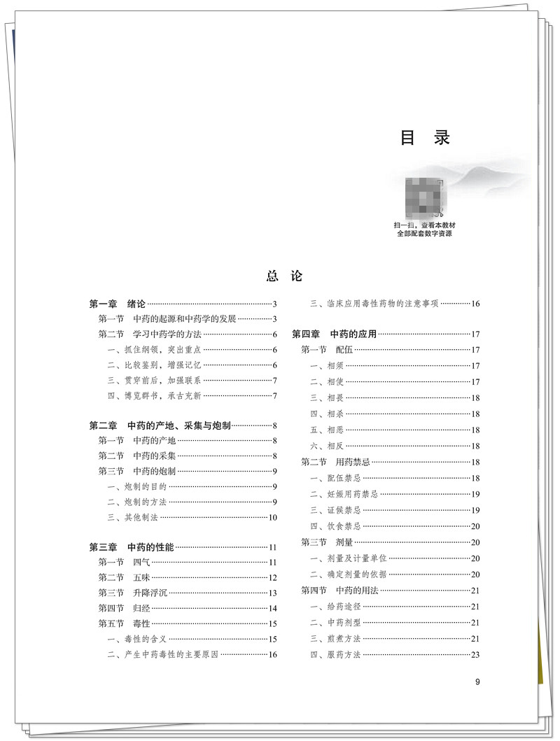 目录1.jpg