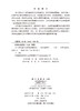 太平洋岛国生态环境遥感监测 张华国等 9787030847393 商品缩略图2