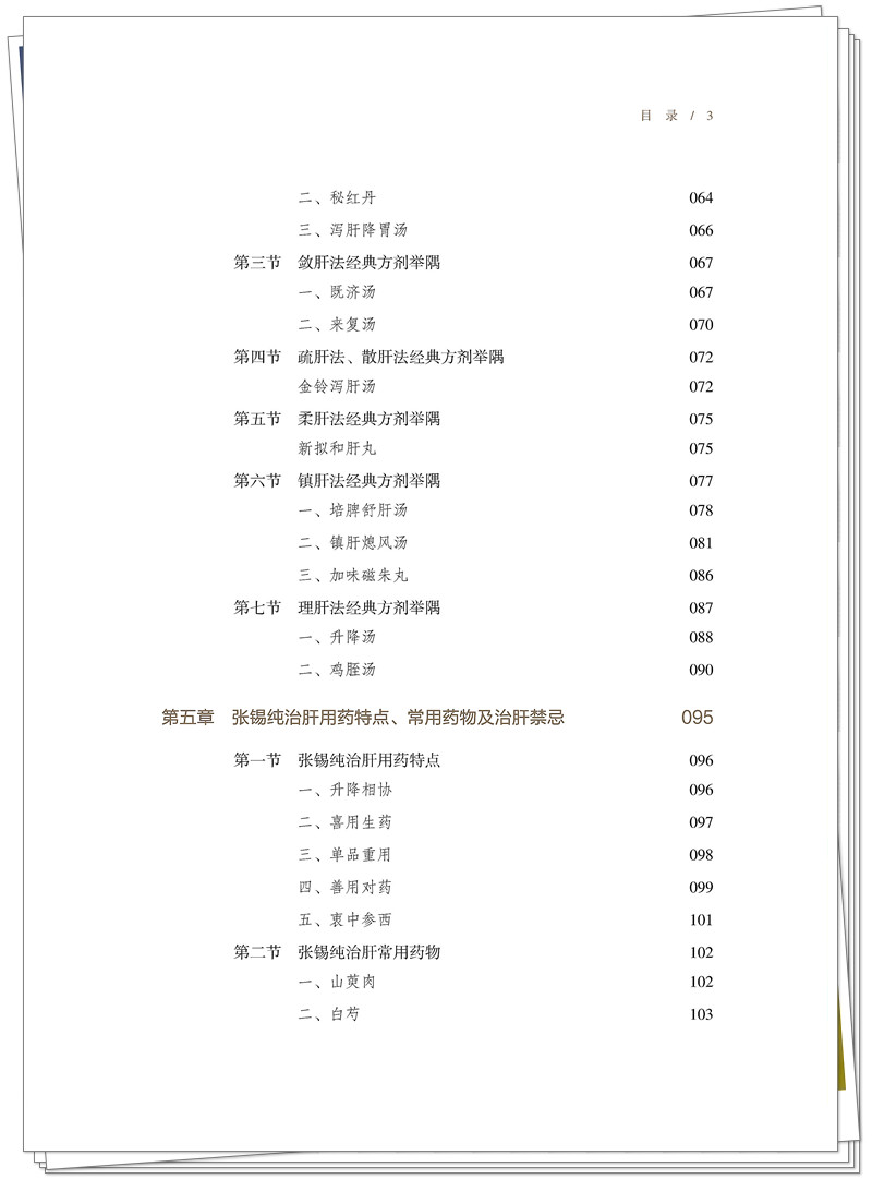 目录3.jpg