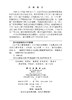 《关于建立报告制度》《关于健全党委制》《党委会的工作方法》精学导读 王树荫 马二杰 9787030863850 商品缩略图2