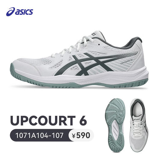 Asics亚瑟士乒乓球鞋跨界6男款女款1071A104-107专业乒乓球运动鞋灰白色 商品图2