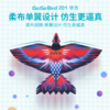 【可以特技飞行的仿生鸟】汉王遥控飞鸟毕方 儿童仿生飞行器玩具 可充电扑翼小鸟鲁班鸟 遥控凤凰 创意玩具 商品缩略图0