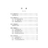 疫病经典汇讲 杨爱东 徐中菊 主编 本书可供中医院校师生 中医及中西医结合临床医师参考阅读 9787547876695 上海科学技术出版社 商品缩略图3