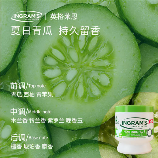 NGRAM'S 英格莱恩 芦荟维他命E水润保湿乳霜 南非芦荟身体乳 48小时长效保湿 商品图3