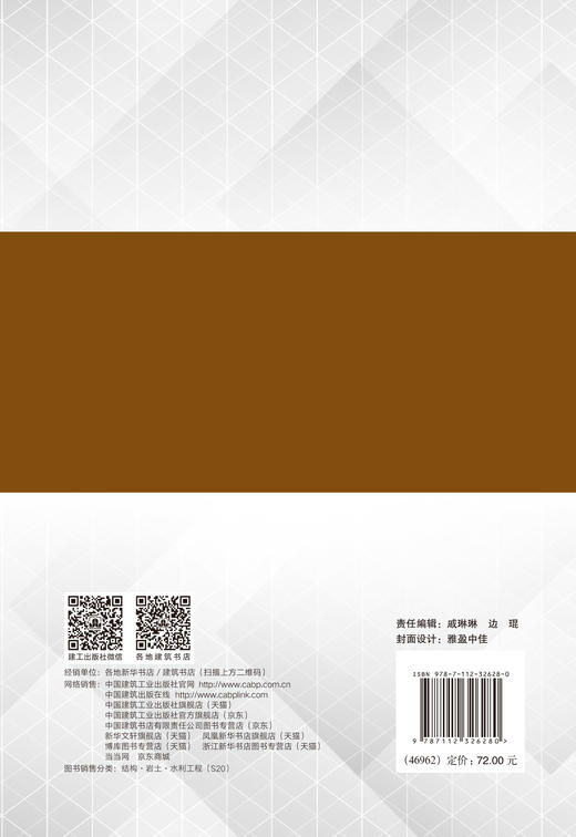 加筋土结构力学响应与破坏特征  MECHANICAL BEHAVIOR AND FAILURE FEATURES OF REINFORCED SOIL STRUCTURES 商品图3