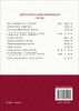 《读苏联〈政治经济学教科书〉的谈话》精学导读 张凯 9787030825162 商品缩略图1