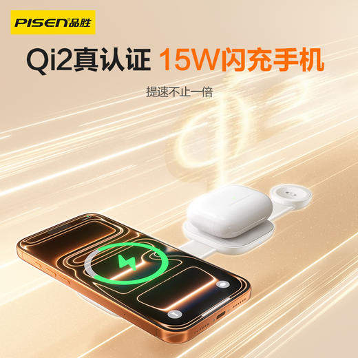 品胜 15W磁叠三合一无线充 适用于手机/耳机/手表三合一无线充电 商品图2