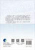 人工智能在生命科学中的应用 张玉娟 李博琦 邱宝利 9787030857033 商品缩略图1