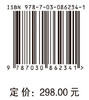 2025科学发展报告 中国科学院 9787030862341 商品缩略图3