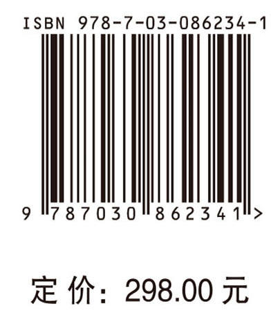 2025科学发展报告 中国科学院 9787030862341 商品图3