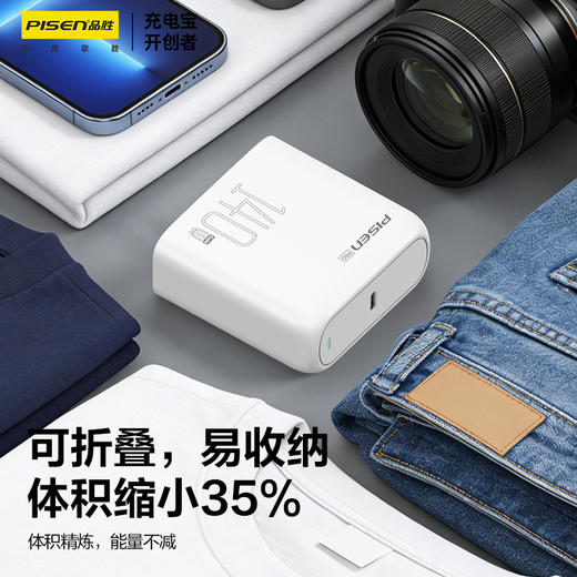 品胜 PD140W氮化镓单口便携适配器快速充电器套装苹果华为手机apple笔记本电脑充电线 商品图1
